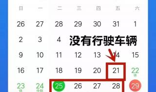 广州四开四停是全天限制吗 广州将暂停开四停四